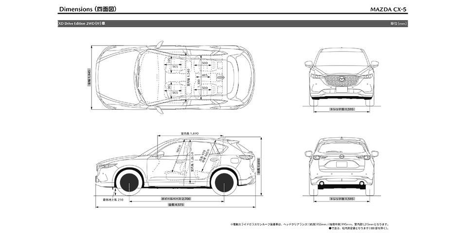カタログ・スペック表｜MAZDA CX-5 ｜マツダ
