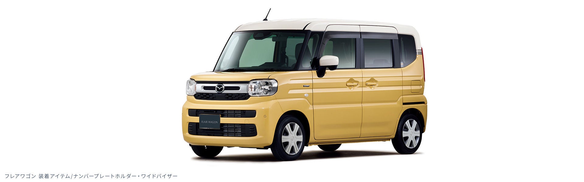 アクセサリー｜MAZDA FLAIR WAGON｜マツダ