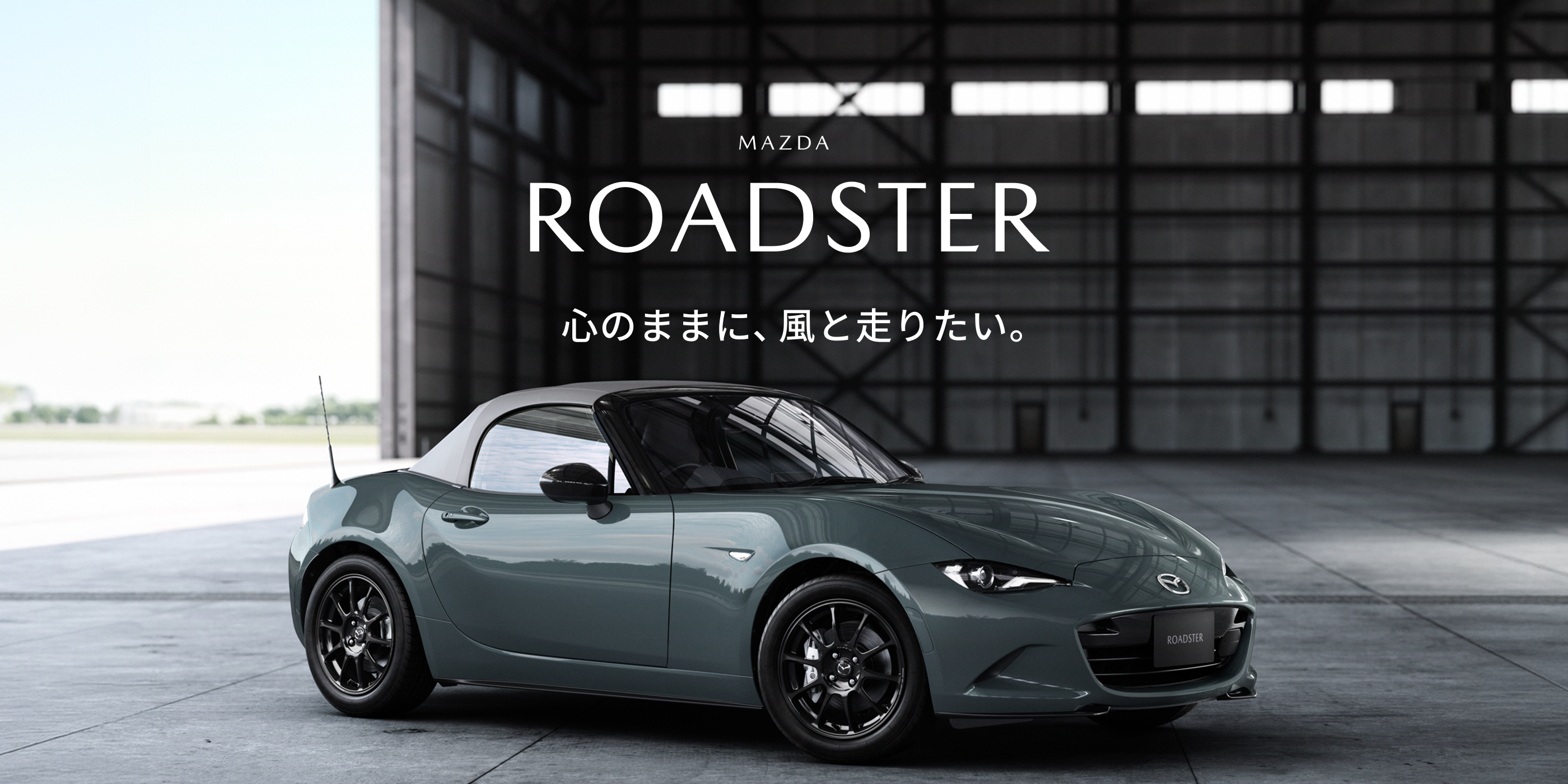 MAZDA ROADSTER