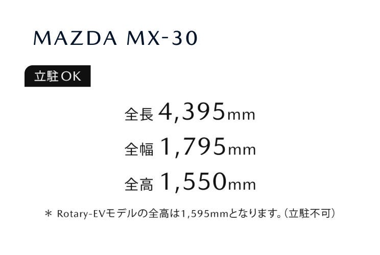 MAZDA MX-30