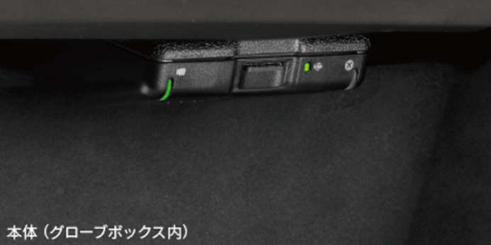 本体(グローブボックス内)