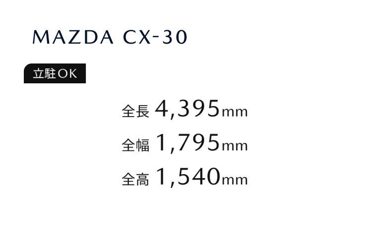 MAZDA CX-30