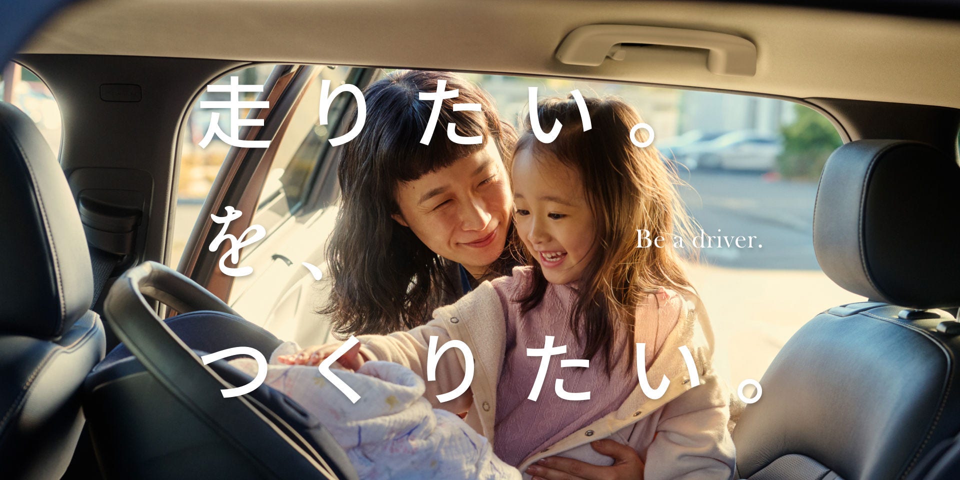 走りたいを作りたい