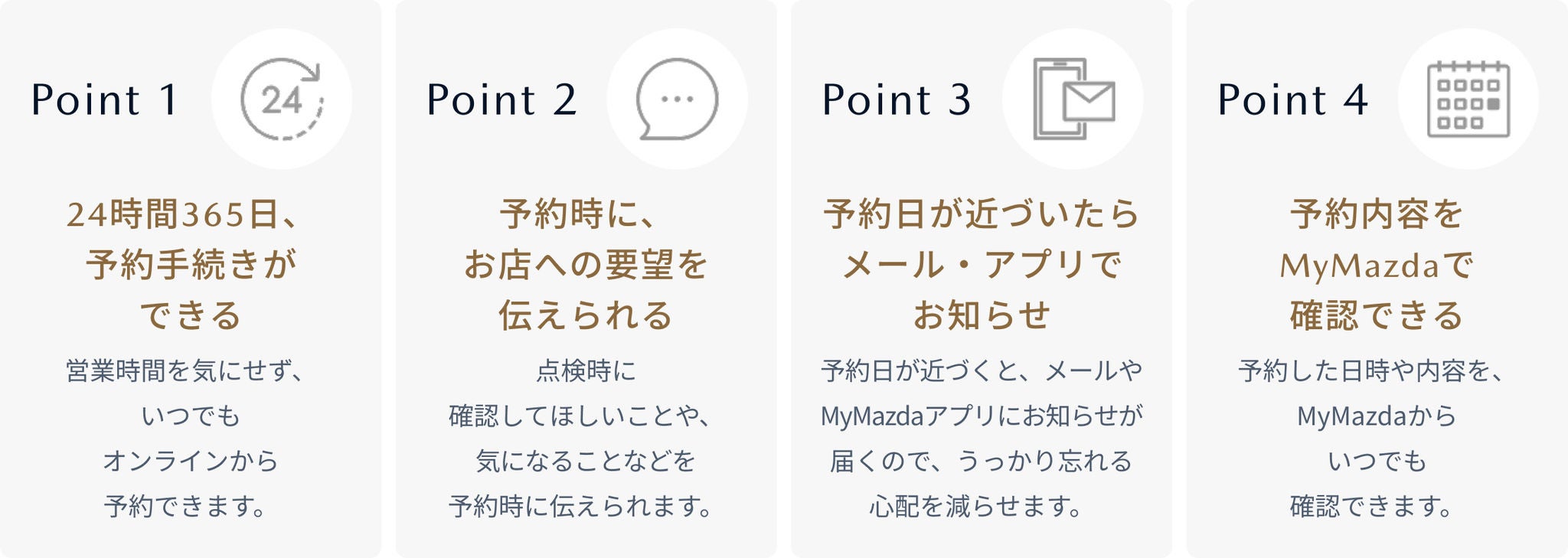 オンライン入庫予約（車検・点検）
