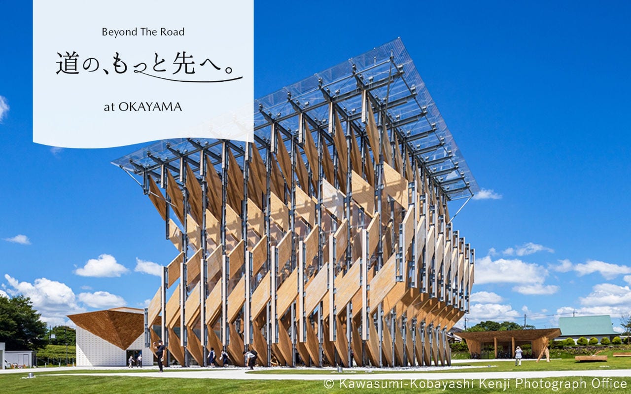 Beyond The Road 道の、もっと先へ。 at OKAYAMA