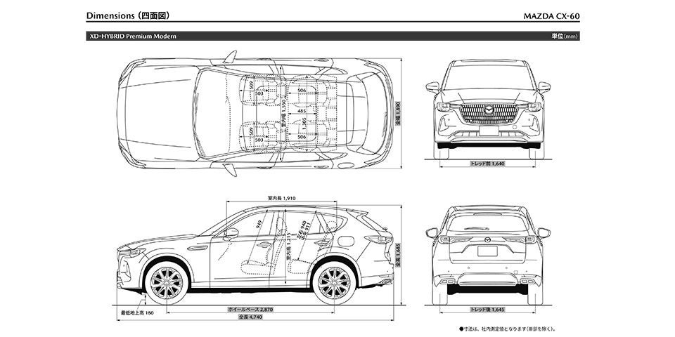 カタログ・スペック表｜MAZDA CX-60｜マツダ