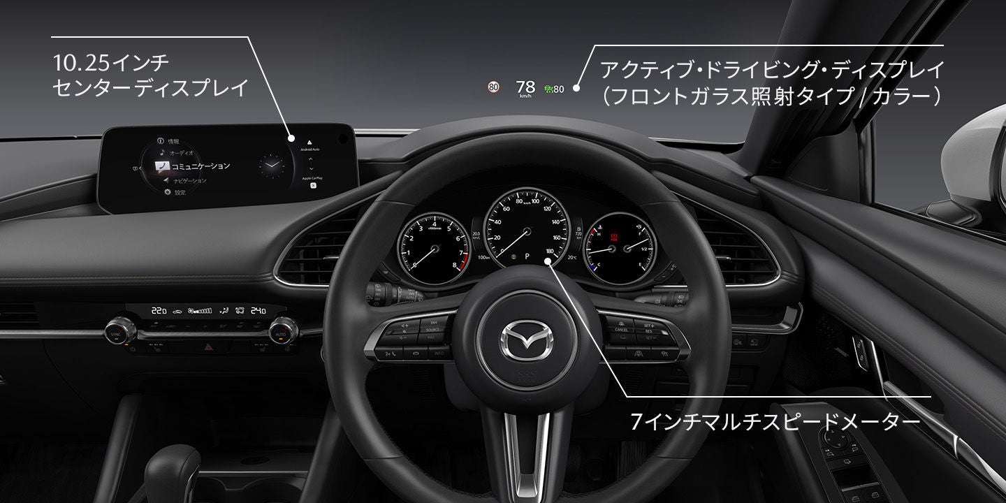 パフォーマンス｜MAZDA3｜マツダ