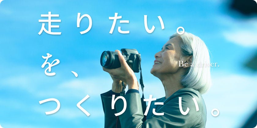 技術って、愛だ
