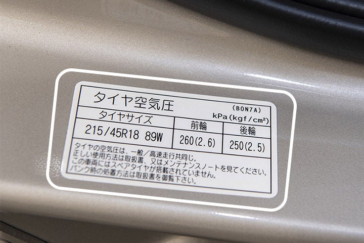 カーライフを楽しむためのセルフチェック〜タイヤ、ワイパー、ランプ編