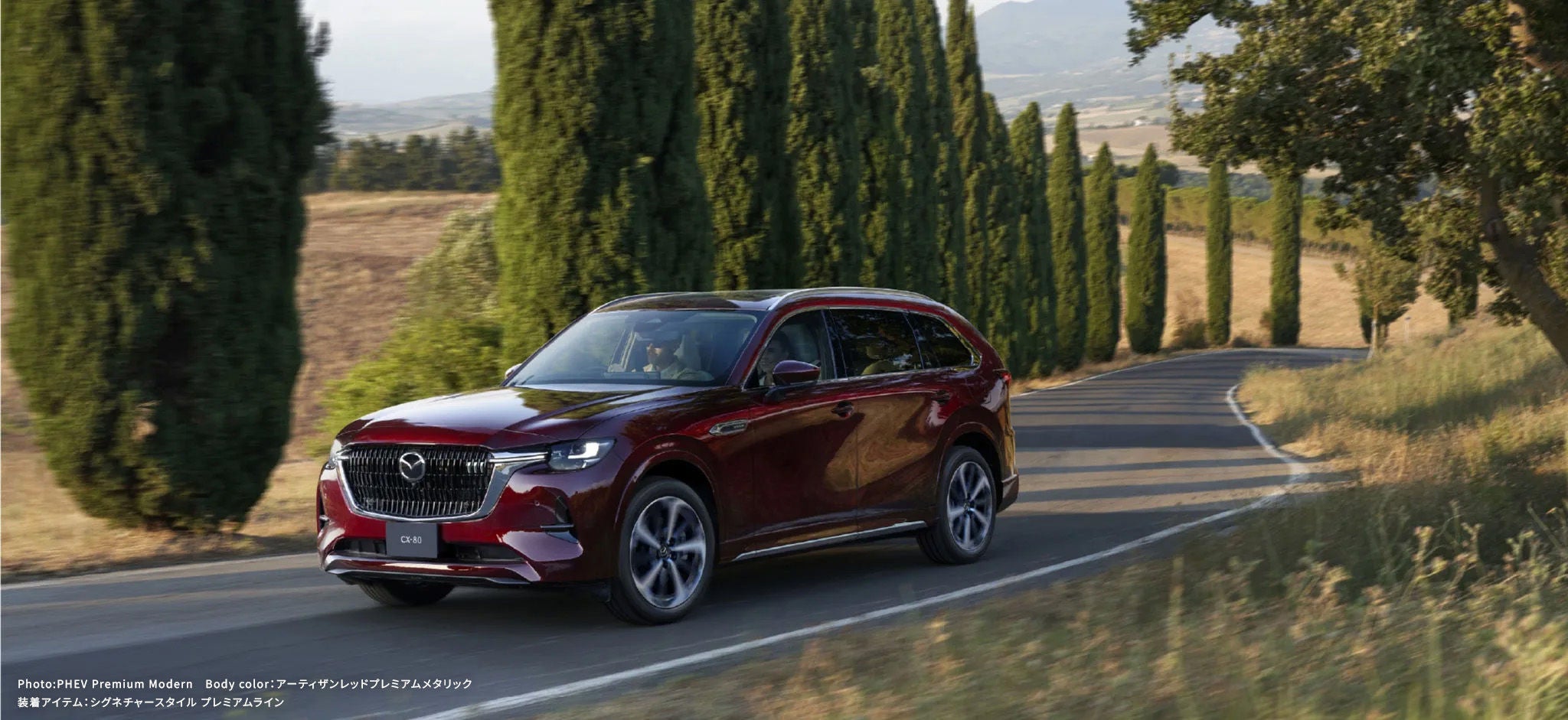 アクセサリー｜MAZDA CX-80｜マツダ