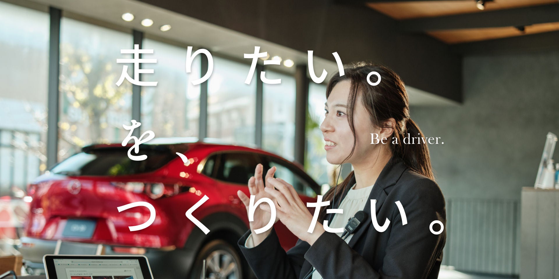 マツダを知る｜マツダ