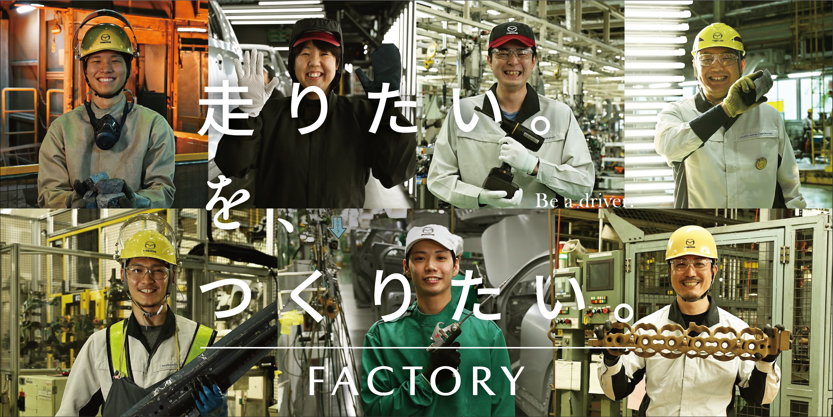 FACTORY