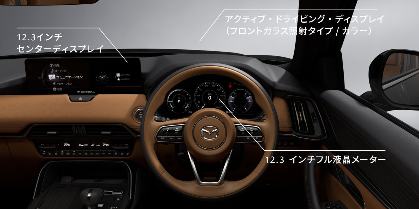 パフォーマンス｜MAZDA CX-80｜マツダ
