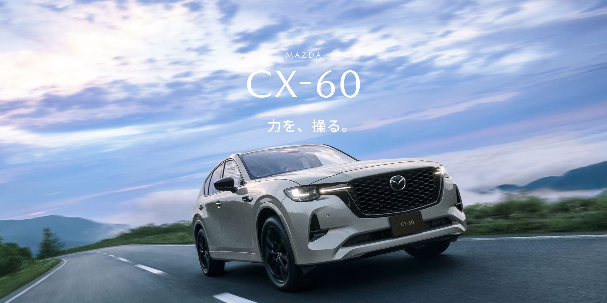 MAZDA CX-60