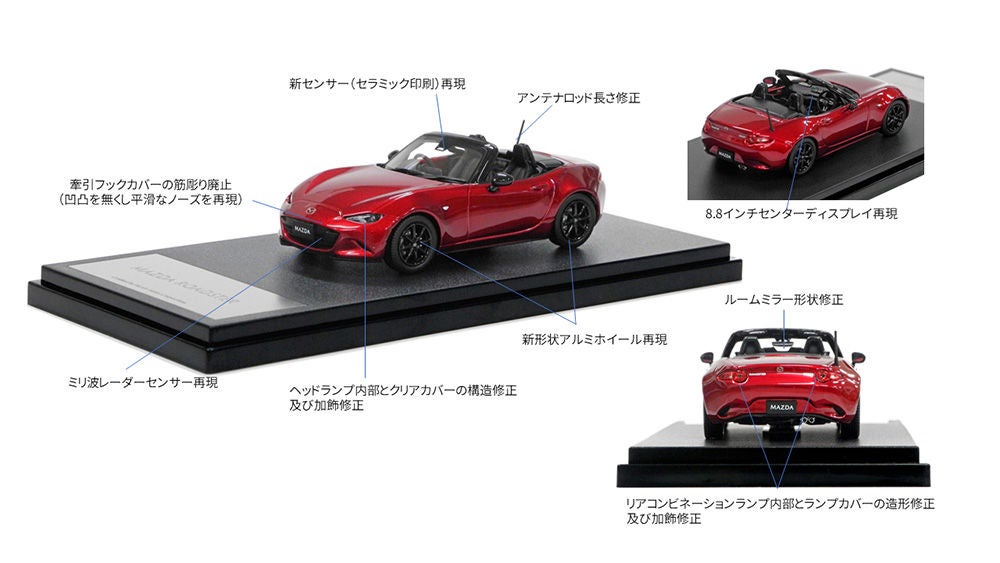 デザイナーが監修した「ROADSTER（2024) モデルカー 1/43スケール」の