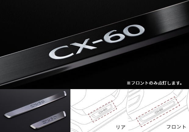 ヒーリングセレクション｜アクセサリー｜MAZDA CX-60｜マツダ