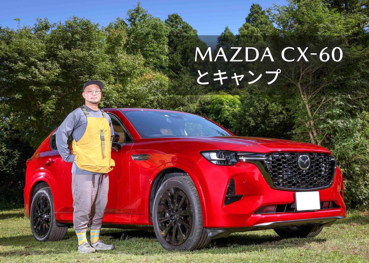MAZDA CX-60 とキャンプ