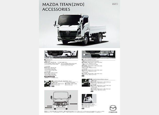 MAZDA TITAN（2WD）