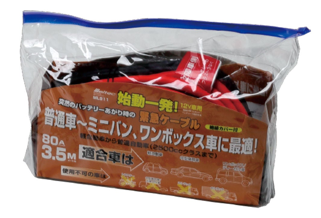 緊急防災 車中泊セット｜万が一の時は｜オーナーサポート｜マツダ