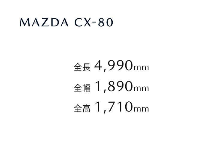 MAZDA CX-80