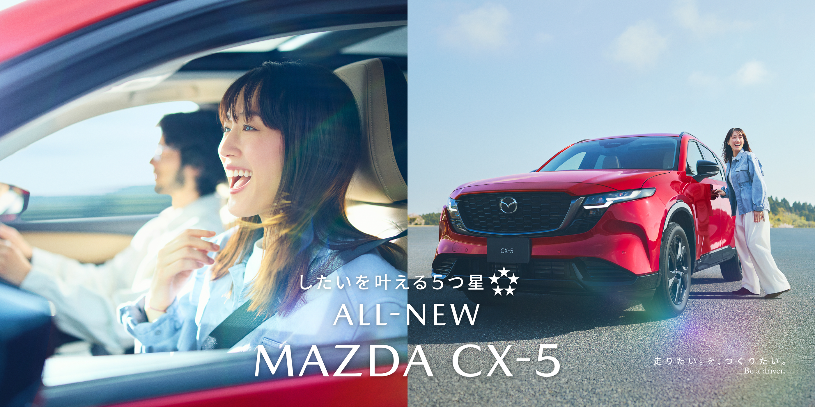 ALL NEW MAZDA CX-5