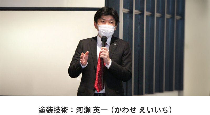 塗装技術 河瀬 英一