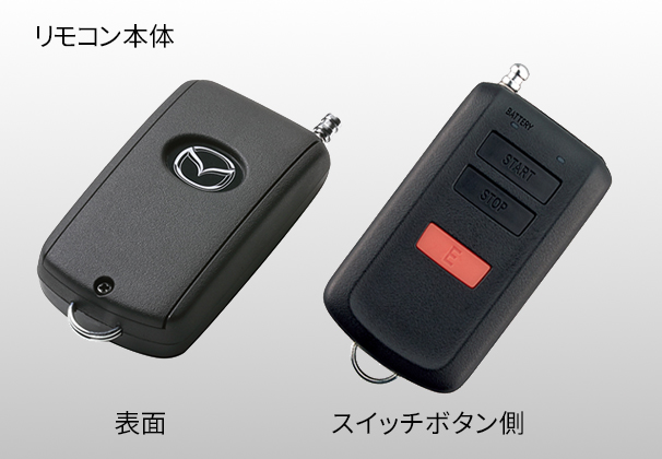 ワイヤレスエンジンスターター(キーレスプッシュボタンスタートシステム無車用)