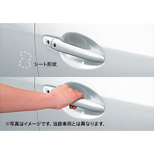 ドアハンドル傷付き防止シート(フロント用2枚セット)