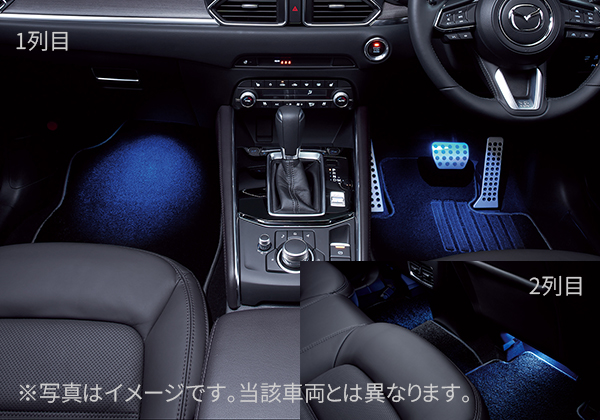 フットランプ＆イルミネーション＜ブルー：フロント／リアセット＞