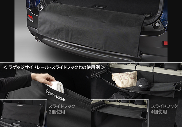 カーゴステッププロテクション