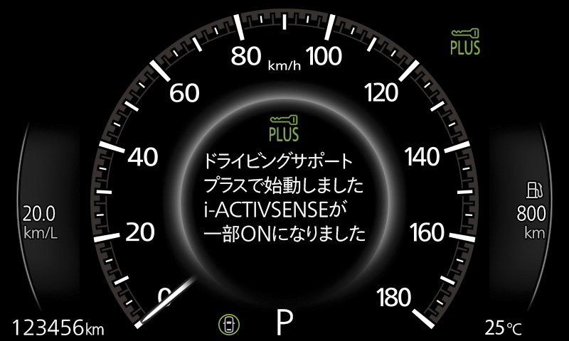 ドライビングサポートプラス