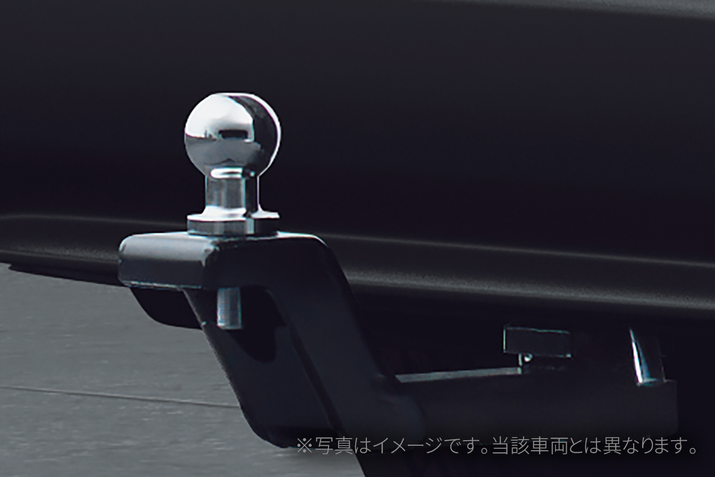トレーラーヒッチ
