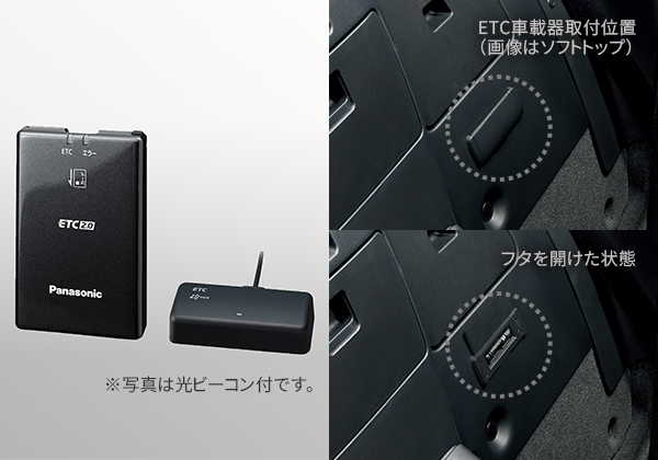 [パナソニック]スマートインETC2.0(光ビーコン付)ナビゲーション連動