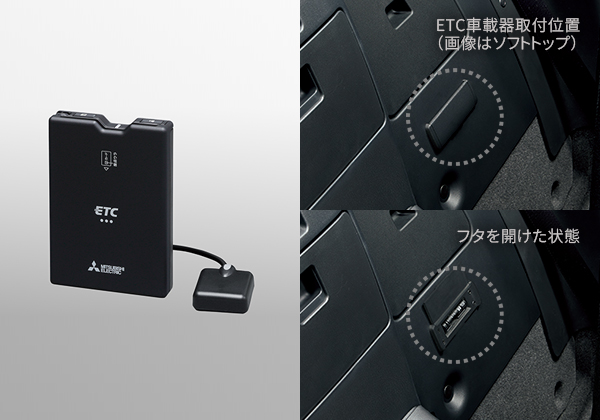 [三菱電機]スマートインETC(ナビゲーション連動なし)