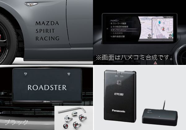 スターターパッケージMAZDA SPIRIT RACING ROADSTER用