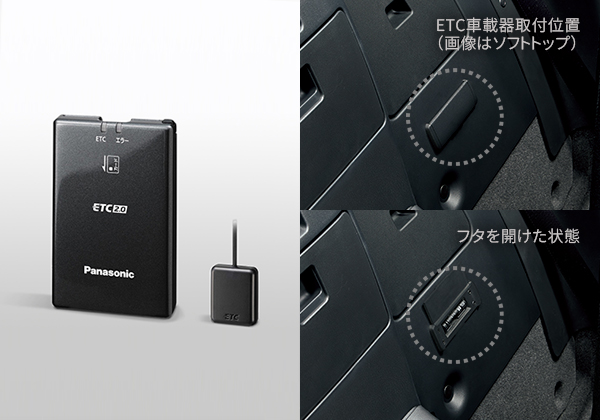 [パナソニック]スマートインETC2.0(光ビーコン無)ナビゲーション連動タイプ