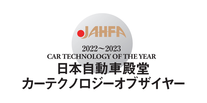 マツダ｜Awards｜クルマづくり