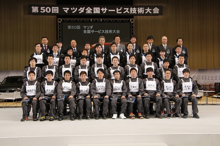 マツダ マツダ全国サービス技術大会 マツダのサービス体制