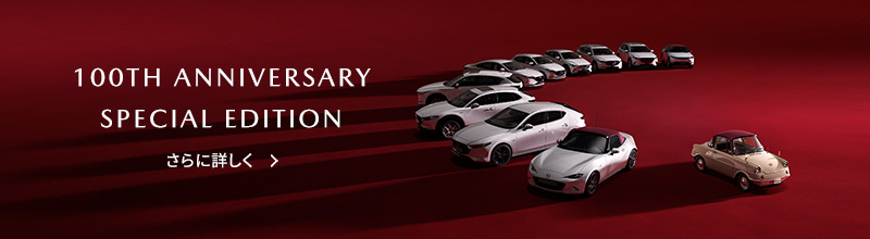 100th Anniversary Special Edition 100th Anniversary Special Edition