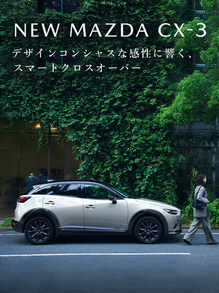 Mazda Cx 3 クロスオーバー Suv マツダ