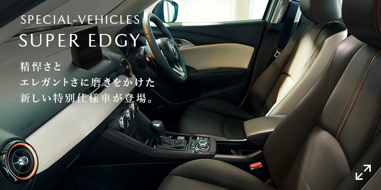 Mazda Cx 3 クロスオーバー Suv マツダ