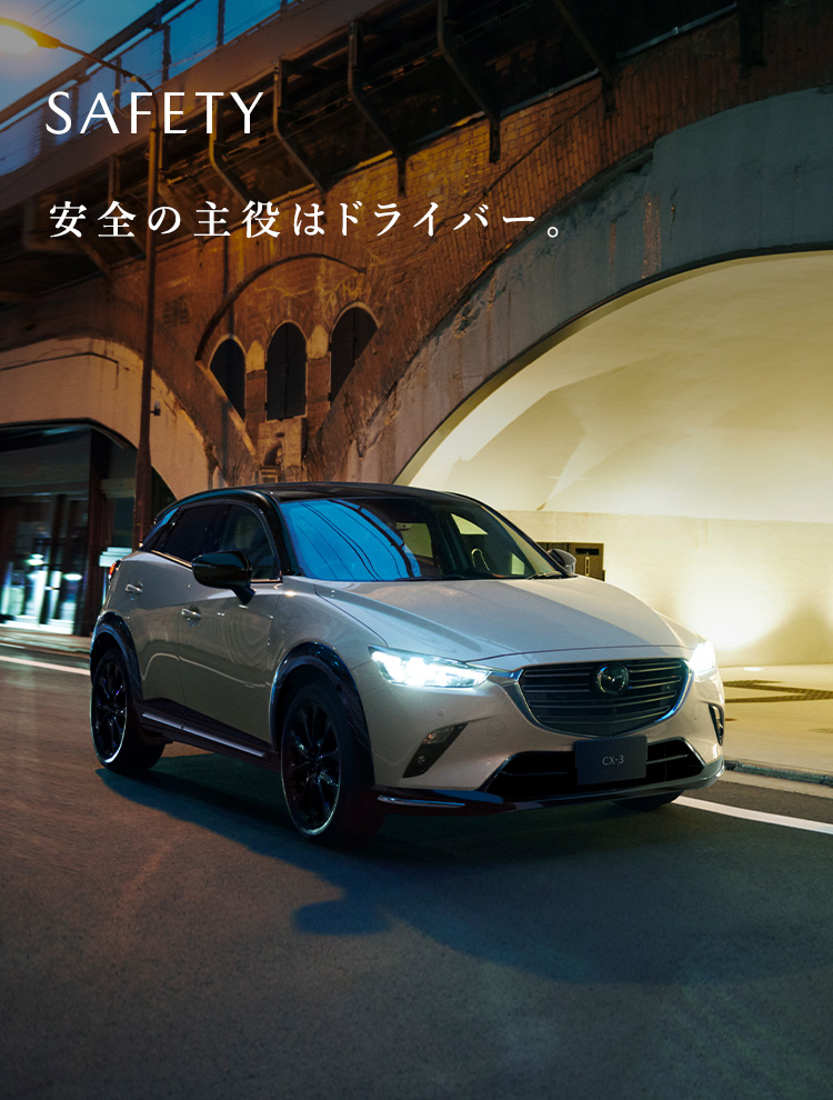 Mazda Cx 3 特長 デザインやインテリア 走行性能 安全性能 機能性 マツダ Mazda Cx 3 特長 デザインやインテリア 走行性能 安全性能 機能性 マツダ