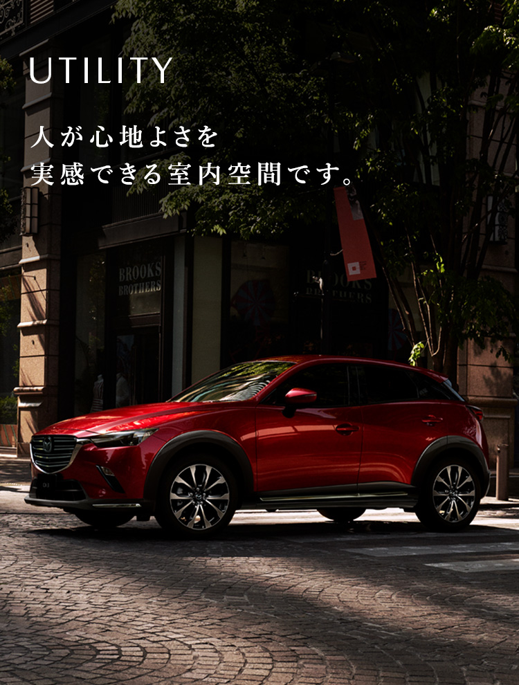 Mazda Cx 3 特長 デザインやインテリア 走行性能 安全性能 機能性 マツダ Mazda Cx 3 特長 デザインやインテリア 走行性能 安全性能 機能性 マツダ