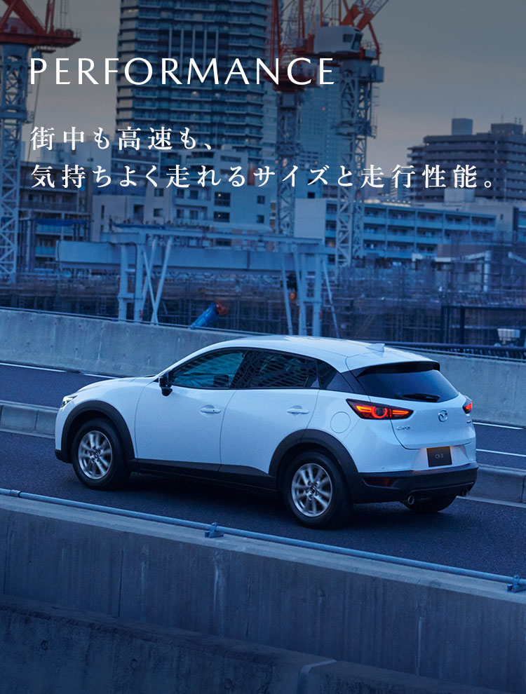 Mazda Cx 3 特長 デザインやインテリア 走行性能 安全性能 機能性 マツダ