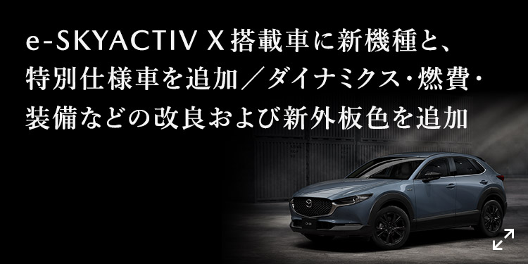 Mazda Cx 30 新世代クロスオーバー Suv マツダ