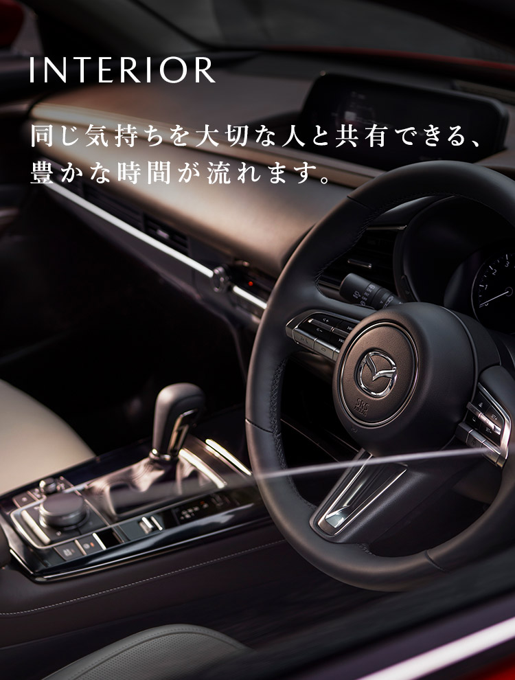 Mazda Cx 30 特長 デザイン 内装 走行性能 安全性能 機能性 マツダ