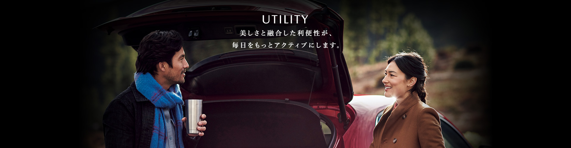 UTILITY