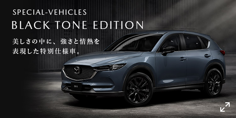 Mazda Cx 5 クロスオーバー Suv マツダ