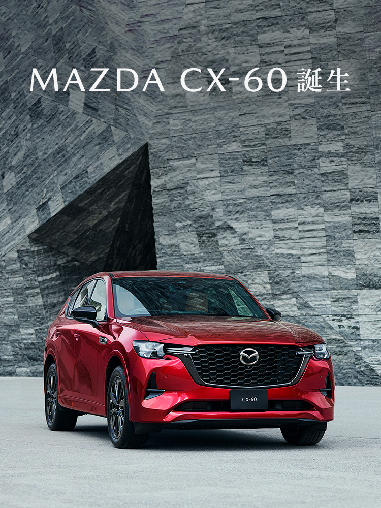 Mazda Cx 60 クロスオーバー Suv マツダ
