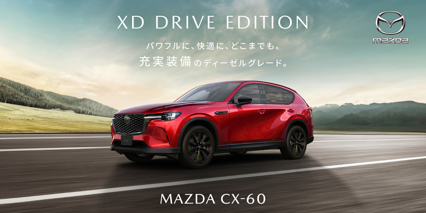 MAZDA CX-60｜クロスオーバー SUV｜マツダ